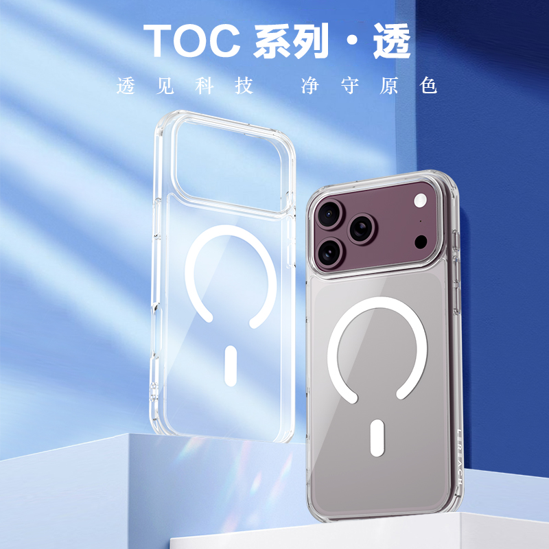 TOC 系列·透 磁吸版 手机壳