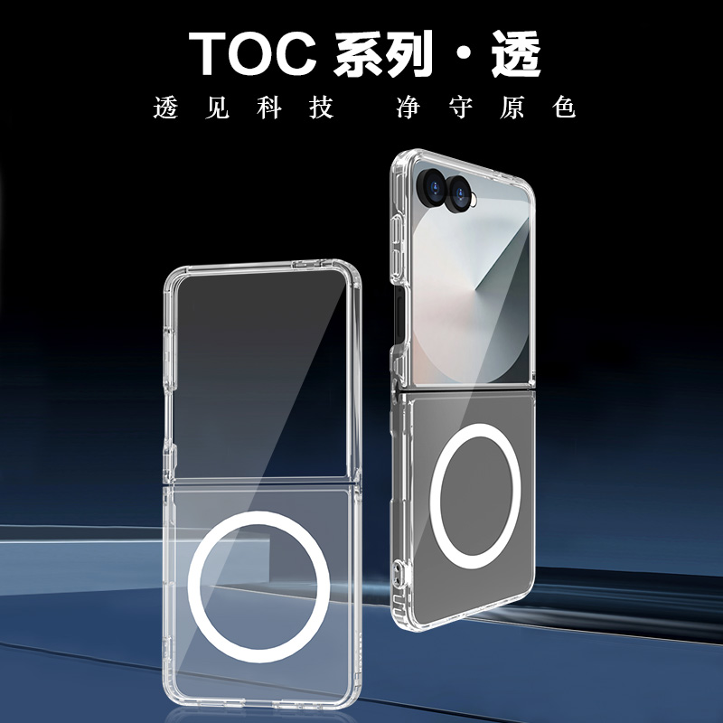 TOC 系列·透 磁吸手机壳