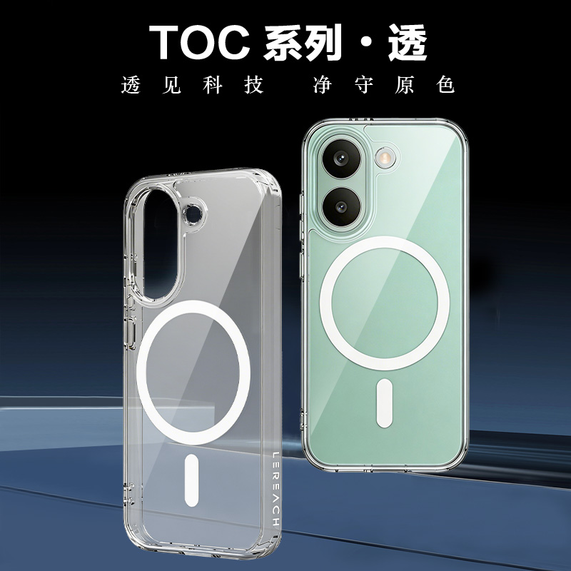 TOC 系列·透 磁吸手机壳