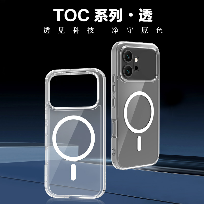 TOC 系列·透 磁吸版 手机壳