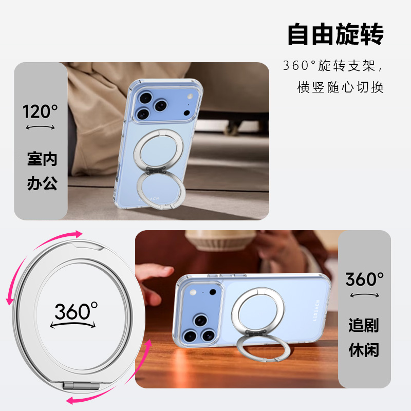 TOC 系列·晶磁吸版手机壳