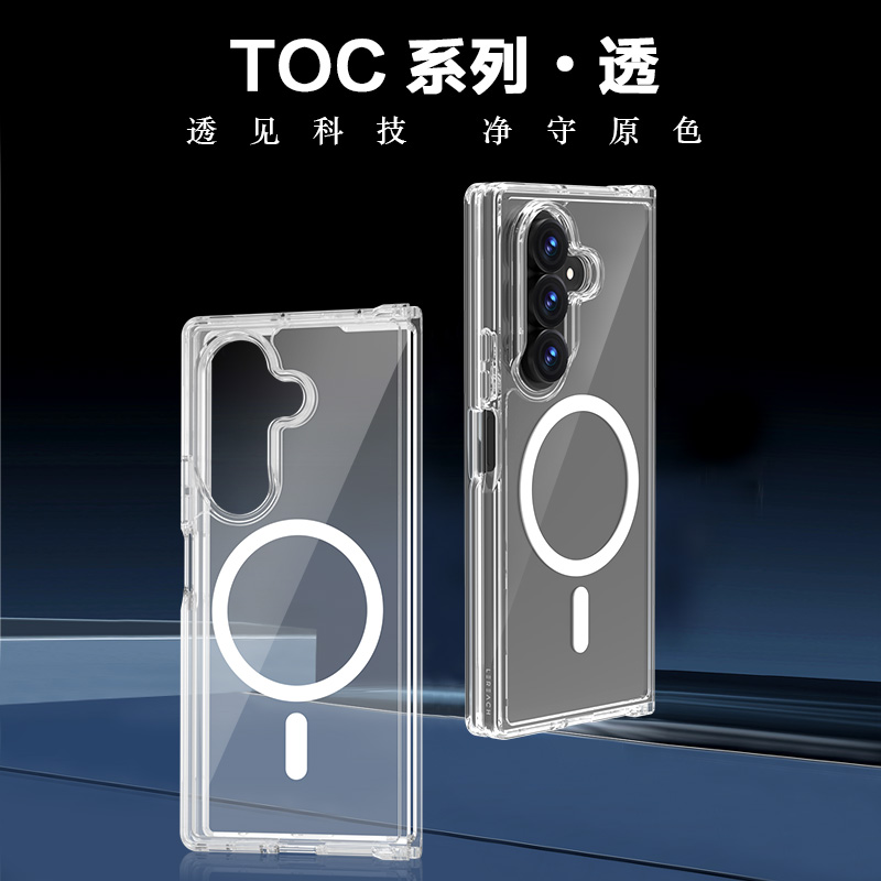 TOC 系列·透 磁吸手机壳