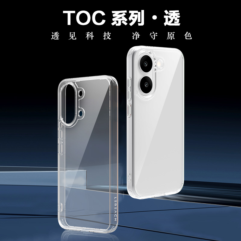 TOC 系列·透 手机壳