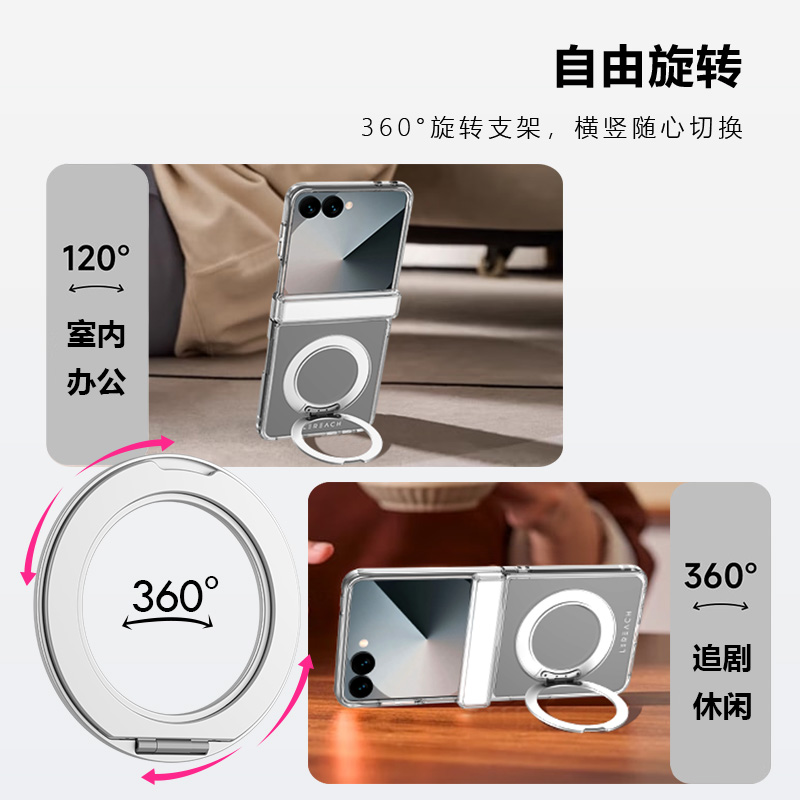TOC 系列·晶 磁吸版 手机壳