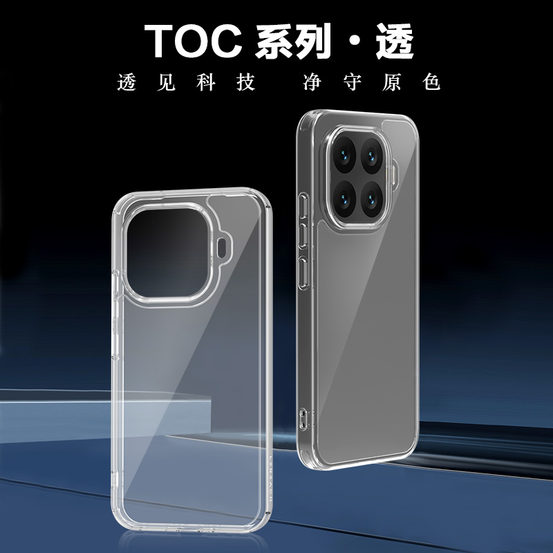 TOC 系列·透 手机壳