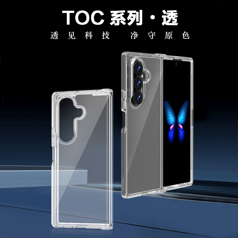 TOC 系列·透 手机壳