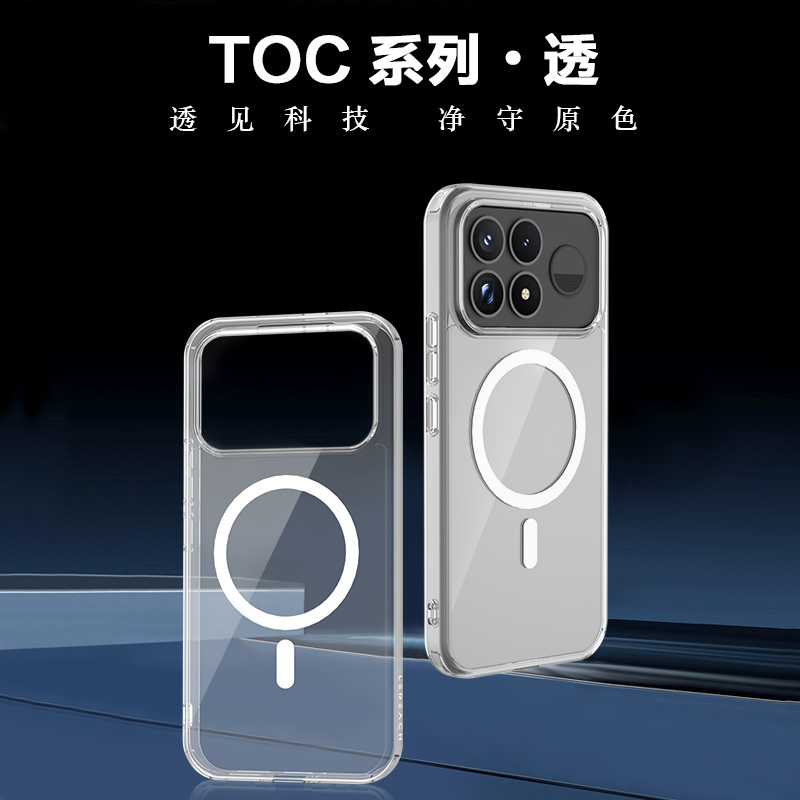 TOC 系列·透 磁吸版 手机壳