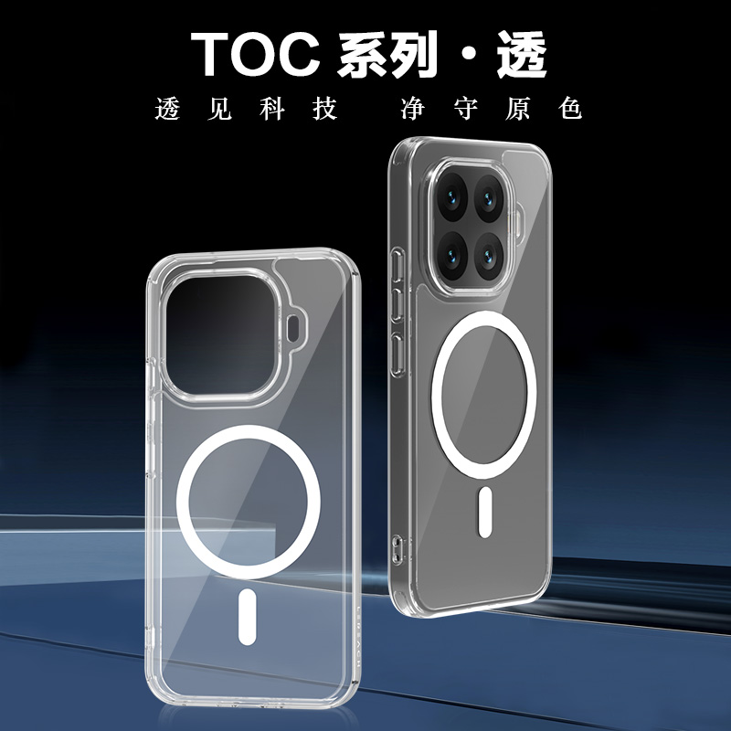 TOC 系列·透 磁吸手机壳