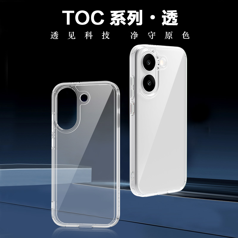 TOC 系列·透 手机壳