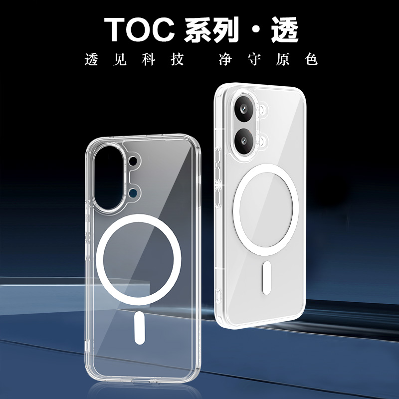 TOC 系列·透 磁吸手机壳