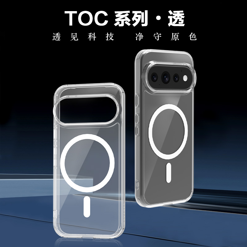 TOC 系列·透 磁吸版 手机壳