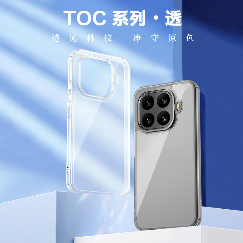 TOC 系列·透 手机壳