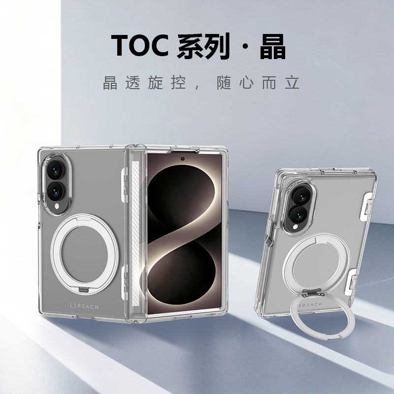 TOC 系列·晶H 磁吸版 手机壳