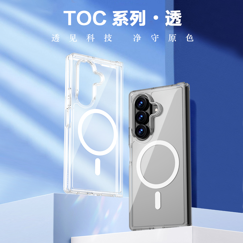 TOC 系列·透 磁吸手机壳