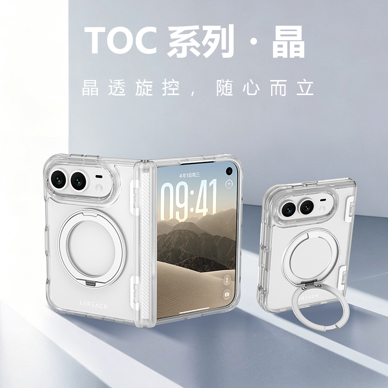 TOC 系列·晶 磁吸版 手机壳