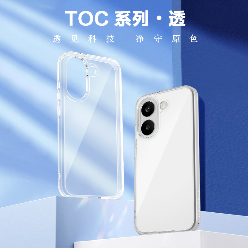 TOC 系列·透 手机壳
