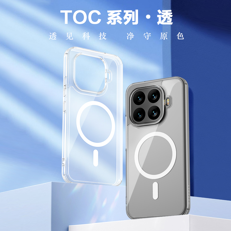 TOC 系列·透 磁吸手机壳