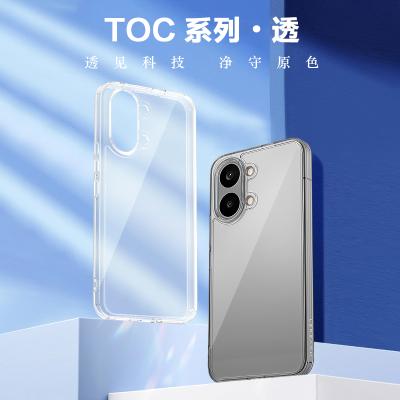 TOC 系列·透 手机壳