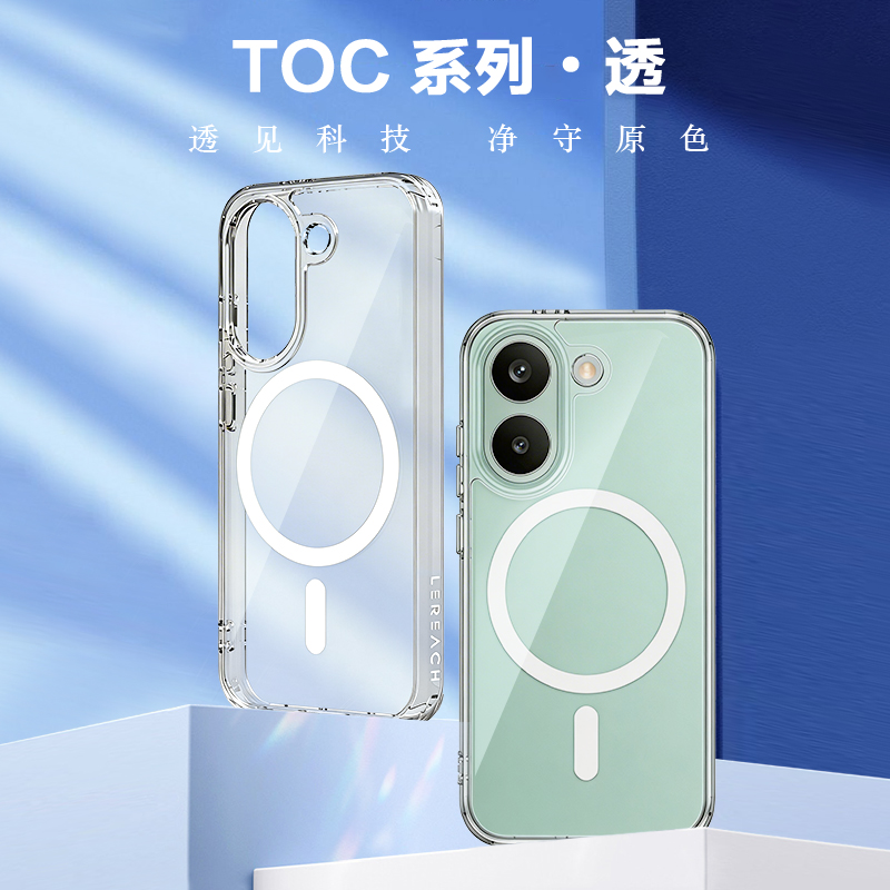 TOC 系列·透 磁吸手机壳