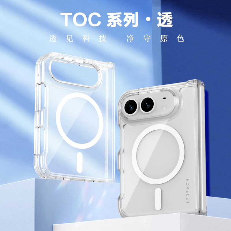 TOC 系列·透 磁吸版 手机壳