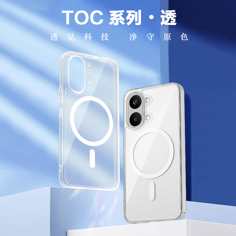 TOC 系列·透 磁吸手机壳