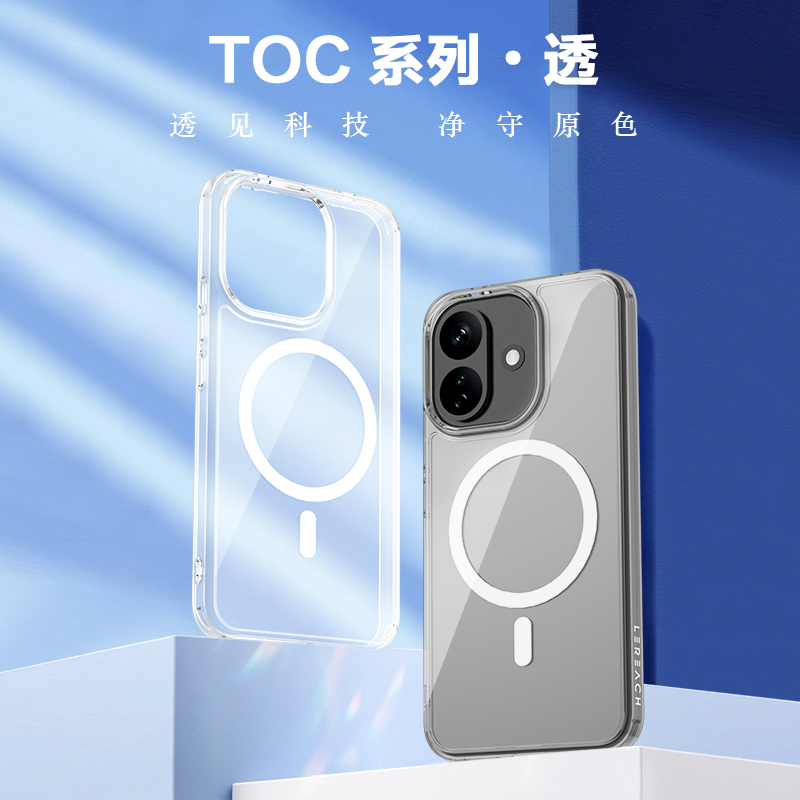 TOC 系列·透 磁吸版 手机壳