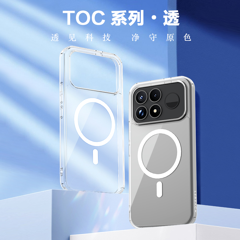 TOC 系列·透 磁吸版 手机壳