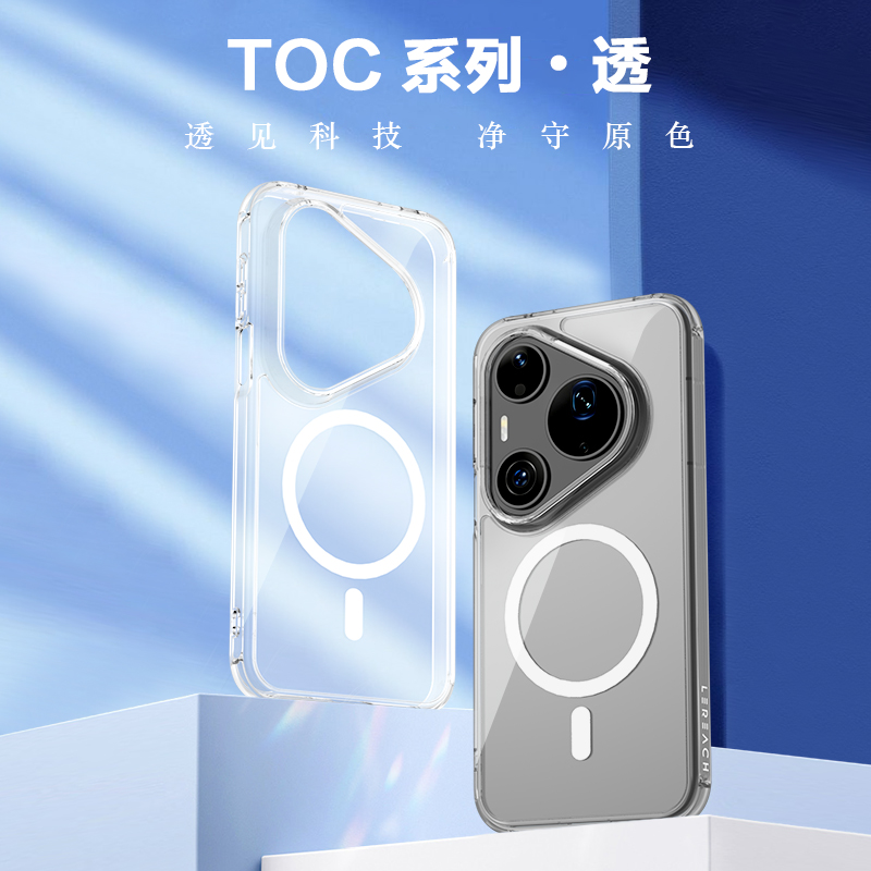 TOC 系列·透 磁吸版 手机壳