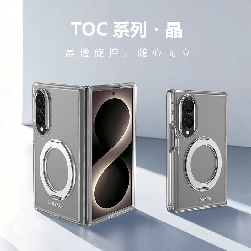 TOC 系列·晶磁吸版手机壳