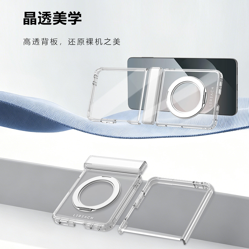 TOC 系列·晶 磁吸版 手机壳