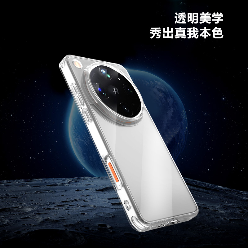 TOC 系列·透 手机壳
