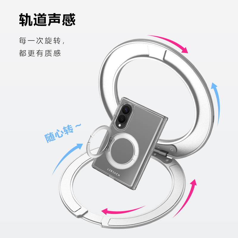TOC 系列·晶磁吸版手机壳