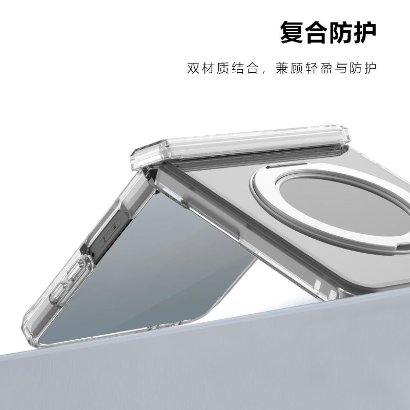 TOC 系列·晶 磁吸版 手机壳
