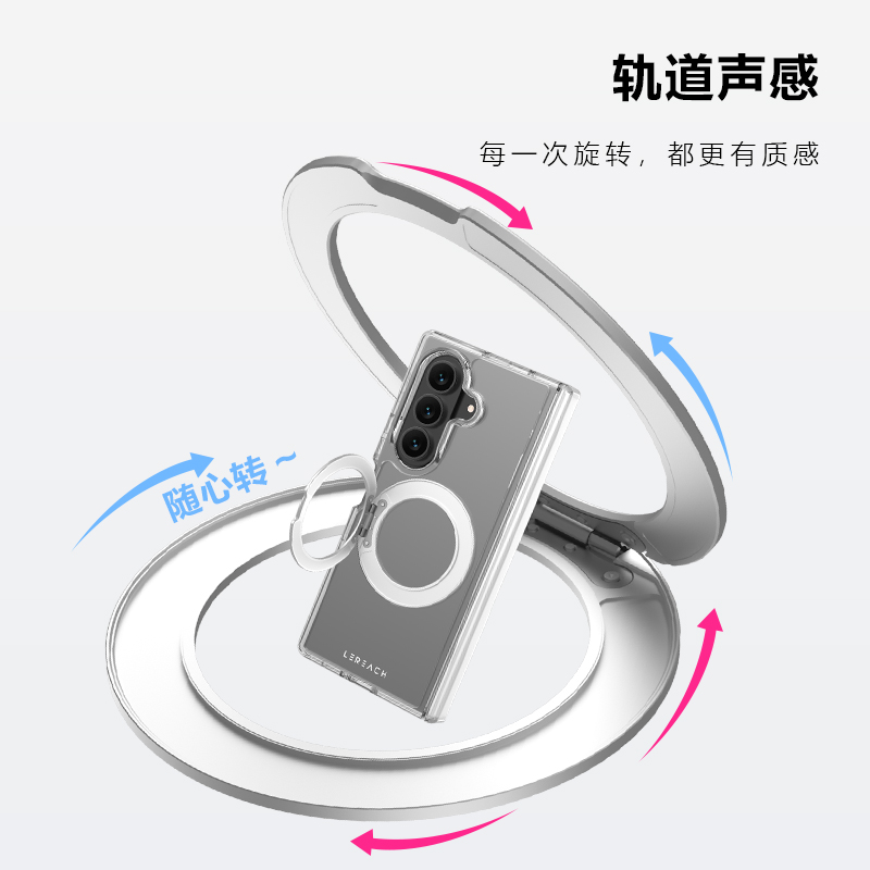 TOC 系列·晶 磁吸版 手机壳