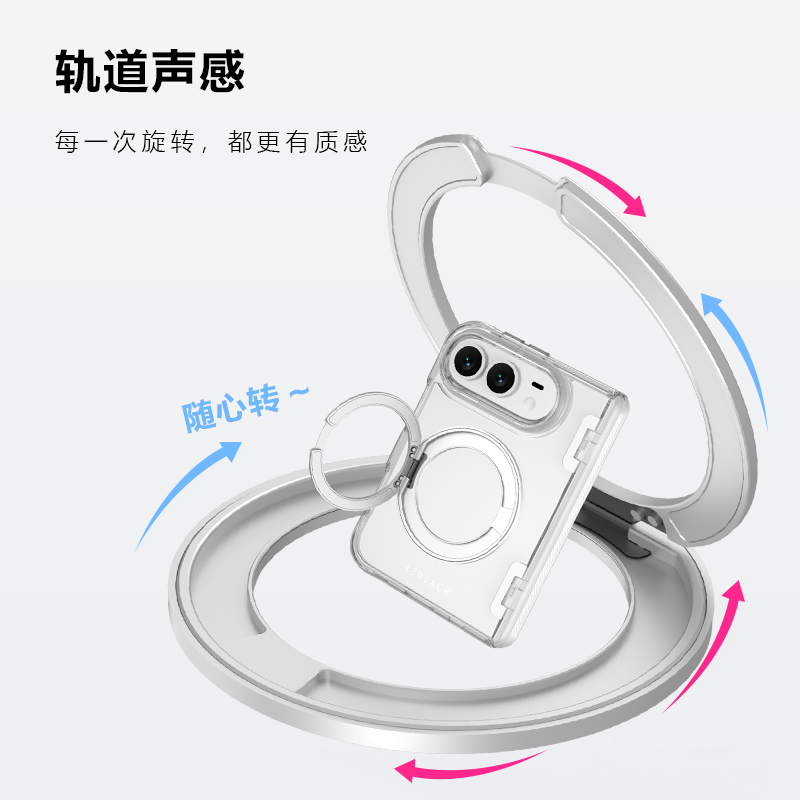 TOC 系列·晶 磁吸版 手机壳