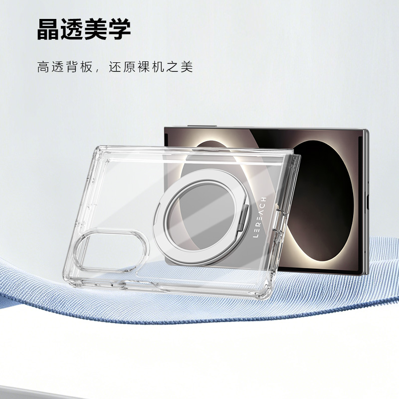 TOC 系列·晶磁吸版手机壳