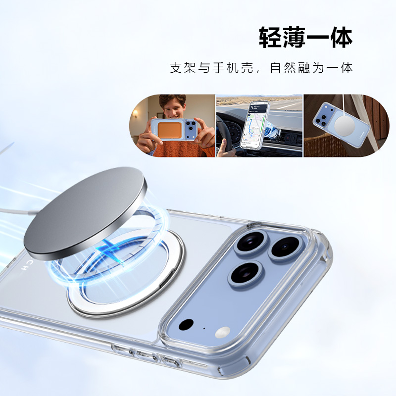 TOC 系列·晶磁吸版手机壳