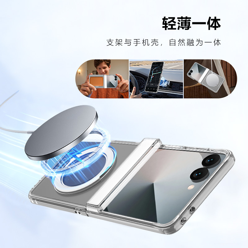 TOC 系列·晶 磁吸版 手机壳