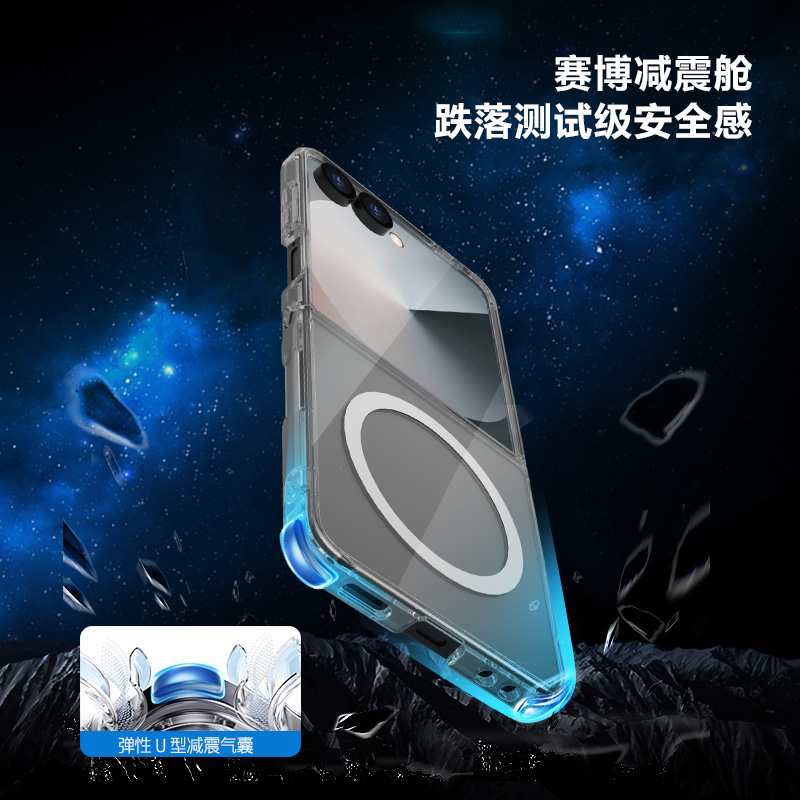 TOC 系列·透 磁吸手机壳