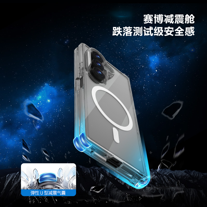 TOC 系列·透 磁吸手机壳