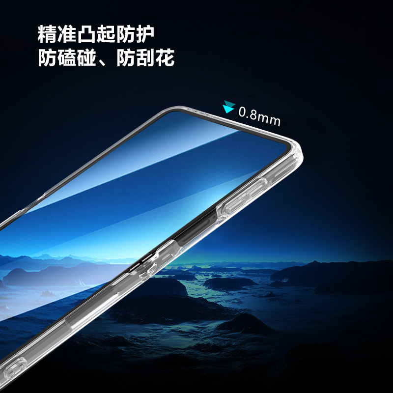 TOC 系列·透 手机壳