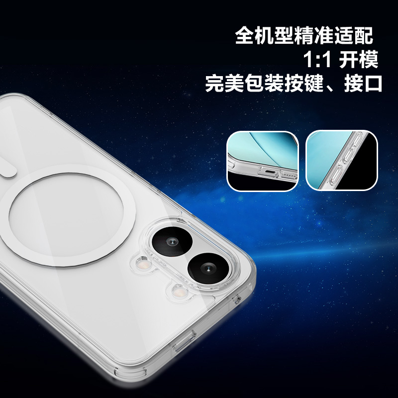 TOC 系列·透 磁吸手机壳