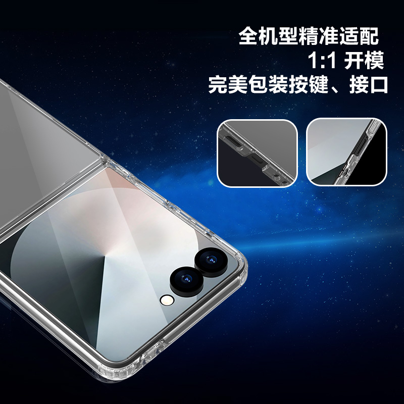 TOC 系列·透 手机壳