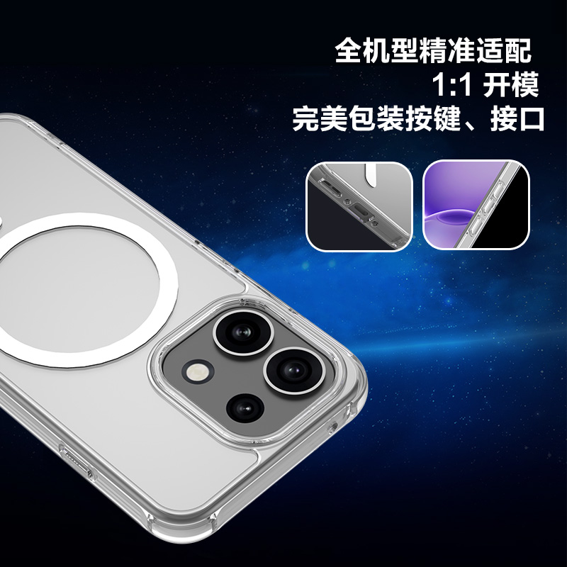 TOC 系列·透 磁吸版 手机壳