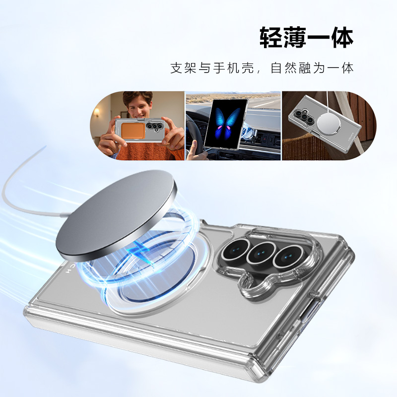 TOC 系列·晶 磁吸版 手机壳