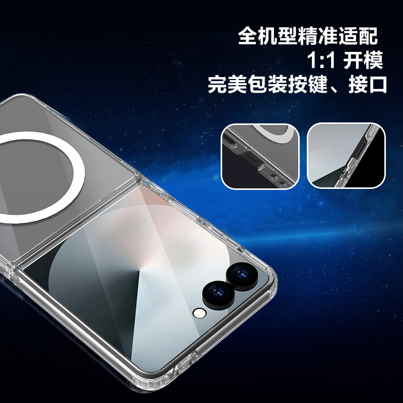 TOC 系列·透 磁吸手机壳