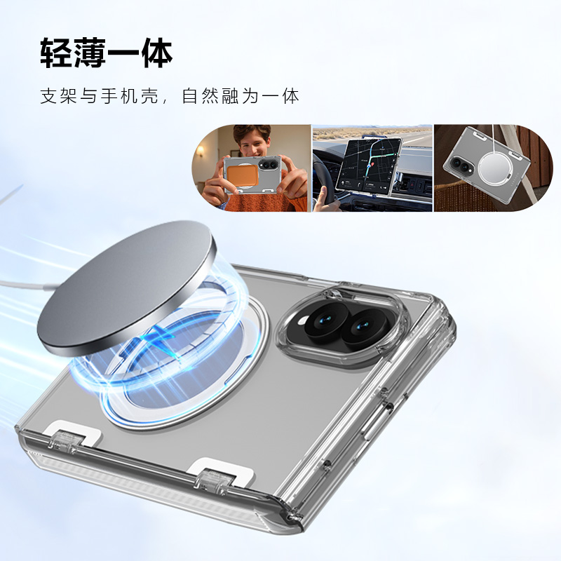 TOC 系列·晶H 磁吸版 手机壳