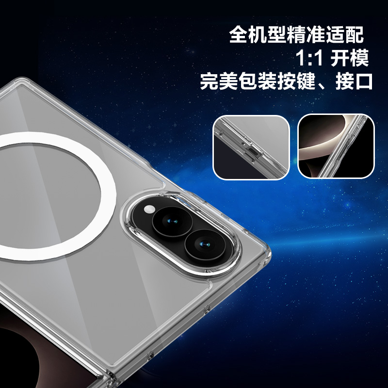 TOC 系列·透 磁吸版 手机壳