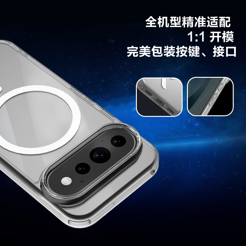 TOC 系列·透 磁吸版 手机壳