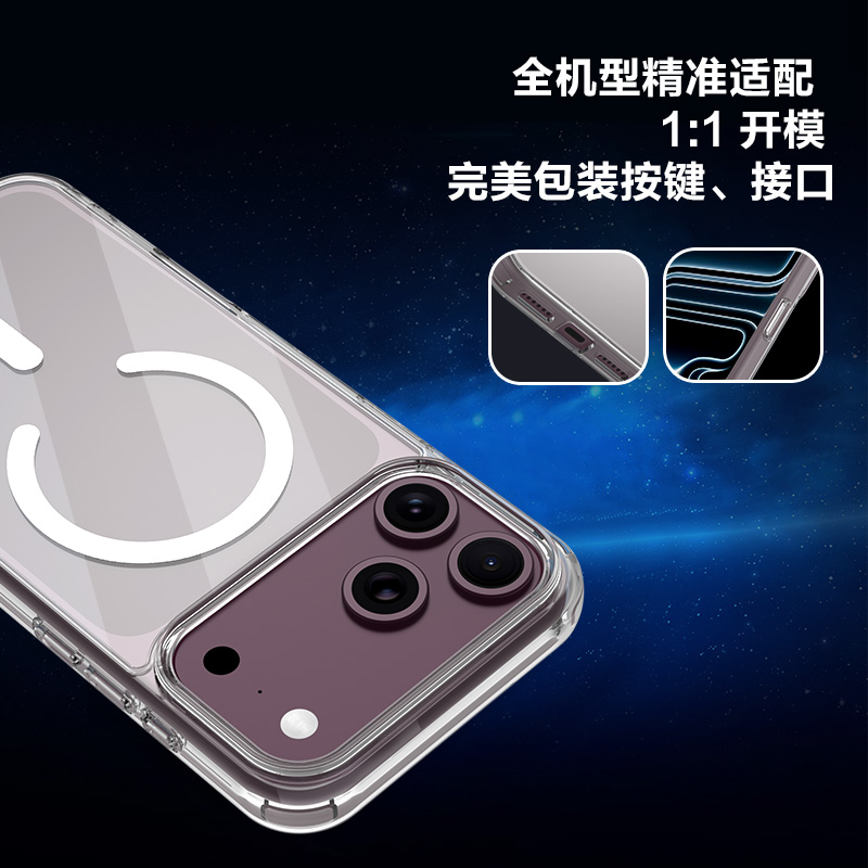 TOC 系列·透 磁吸版 手机壳